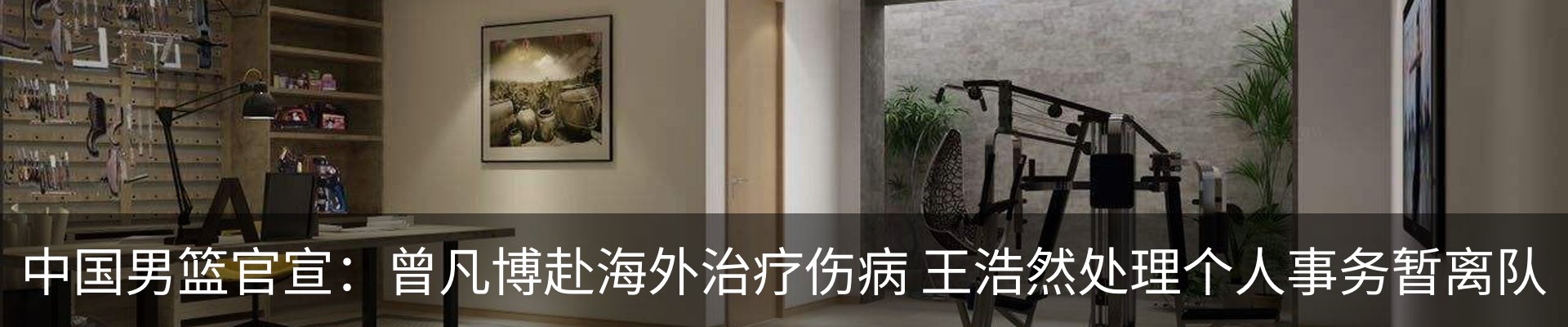 内页banner